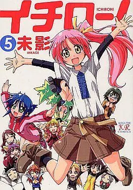 Manga Complete Set Ichiroh! (5) (イチロー! 全5巻セット)  / Mikage