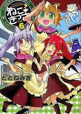 Manga Complete Set Cat Cafe (Neko Kissa) (6) (ねこきっさ 全6巻セット)  / Toto Nemigi