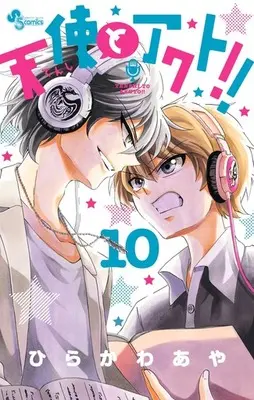 Manga Set Tenshi to Akuto!! (10) (未完)天使とアクト!! 1～10巻セット) 