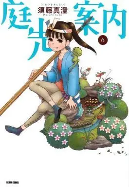 Manga Complete Set Niwasaki Annai (6) (庭先案内 全6巻セット)  / Sudou Masumi