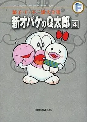 Manga Complete Set Obake no Q-tarou (4) (新オバケのQ太郎(藤子・F・不二雄大全集) 全4巻セット / 藤子・F・不二雄)  / Fujiko F. Fujio