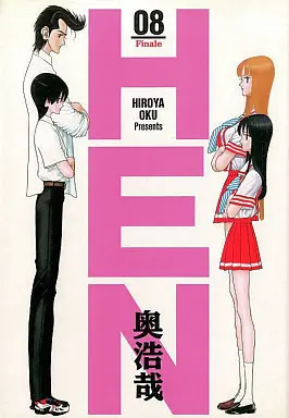 Manga Complete Set HEN (8) (HEN 全8巻セット)  / Oku Hiroya & Hen