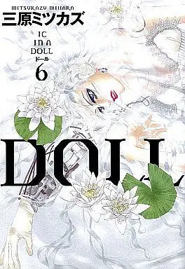 Manga Complete Set DOLL: IC in a Doll (6) (DOLL 全6巻セット)  / Mihara Mitsukazu