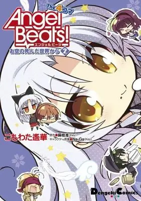 Manga Complete Set Angel Beats! the 4-Koma - Osora no Shi n da Sekai Kara (2) (Angel Beats!The 4コマ お空の死んだ世界から 全2巻セット)  / Key & こもわた遥