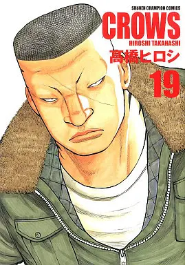 Manga Complete Set Crows (19) (クローズ 完全版 全19巻セット)  / Takahashi Hiroshi