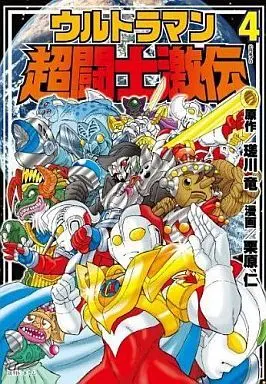 Manga Complete Set Ultraman - Choutoushi Gekiden (4) (ウルトラマン超闘士激伝(完全版) 全4巻セット)  / Kurihara Jin