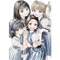 Manga Akebi-chan no Sailor Fuku vol.6 (明日ちゃんのセーラー服(6))  / Shain No Shoujo (Hiro)