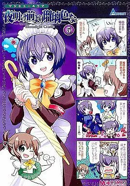 Manga Complete Set Yoake Mae yori Ruriiro na (5) (マジキュー4コマ 夜明け前より瑠璃色な Moonlight Cradle 全5巻セット / アンソロジー) 