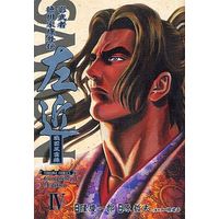 Manga Complete Set Kagemusha Tokugawa Ieyasu (4) (左近～影武者徳川家康外伝(完全版) 全4巻セット)  / Hara Tetsuo