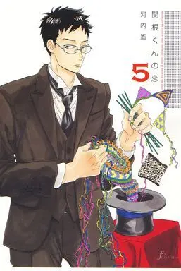 Manga Complete Set Sekine's Love (Sekine-kun no Koi) (5) (関根くんの恋 全5巻セット)  / Kawachi Haruka