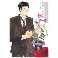 Manga Complete Set Sekine's Love (Sekine-kun no Koi) (5) (関根くんの恋 全5巻セット)  / Kawachi Haruka