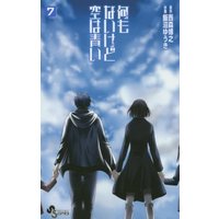 Manga Complete Set Nanimo Nai kedo Sora wa Aoi (7) (何もないけど空は青い 全7巻セット)  / Iinuma Yuuki
