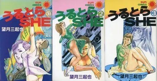 Manga Complete Set Urutora SHE (3) (うるとらSHE 全3巻セット)  / Mochizuki Mikiya