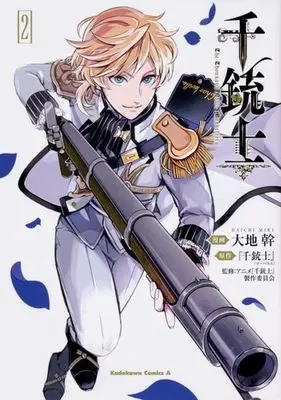 Manga Complete Set Senjuushi (2) (千銃士 全2巻セット)  / Daichi Miki