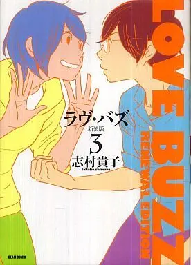 Manga Complete Set Love Buzz (3) (ラヴ・バズ 新装版 全3巻セット)  / Shimura Takako