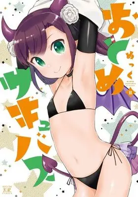 Manga Complete Set Otome Succubus (2) (おとめサキュバス 全2巻セット)  / Nukku