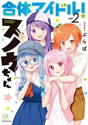 Manga Complete Set Gattai Idol! Snow-chan (2) (合体アイドル!スノウちゃん 全2巻セット)  / Purapa
