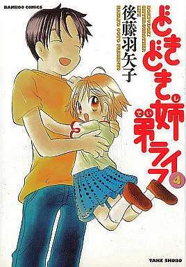 Manga Complete Set Dokidoki Shitei Life (4) (どきどき姉弟ライフ 全4巻セット)  / Goto Hayako