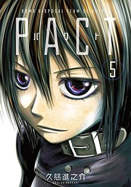 Manga Complete Set Pact (5) (PACT 全5巻セット)  / Kuji Shinnosuke