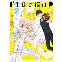 Manga Complete Set Idol Seito to Tannin-P (2) (I生徒と担任P 全2巻セット)  / Shiba Biyori