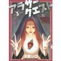 Manga Complete Set Around 30 Quest (3) (アラサークエスト 全3巻セット)  / Amano Shiro