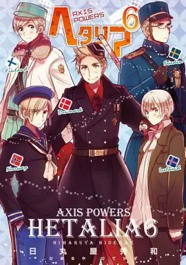 Manga Complete Set Hetalia Axis Powers (6) (ヘタリア Axis Powers 全6巻セット)  / Himaruya Hidekaz