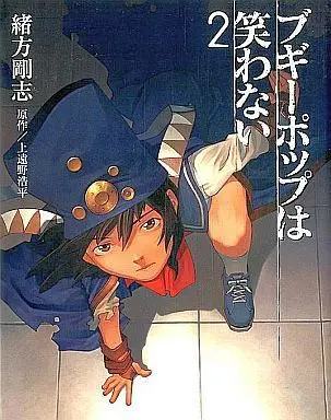 Manga Complete Set Boogiepop Doesn't Laugh (Boogiepop wa Warawanai) (2) (ブギーポップは笑わない 全2巻セット)  / Ogata Kouji