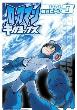 Manga Complete Set Mega Man Gigamix (Rockman Gigamix) (3) (ロックマンギガミックス 全3巻セット)  / Ariga Hitoshi
