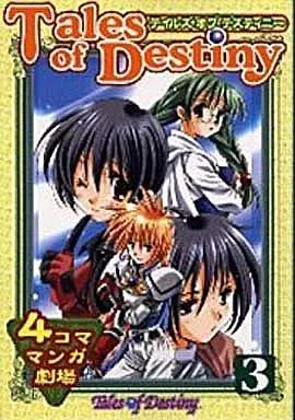 Manga Complete Set Tales of Destiny (3) (テイルズオブデスティニー 4コママンガ劇場 全3巻セット / アンソロジー) 