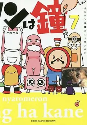 Manga Complete Set Berlin wa Kane (7) (ベルリンは鐘 全7巻セット)  / Nyaromeron