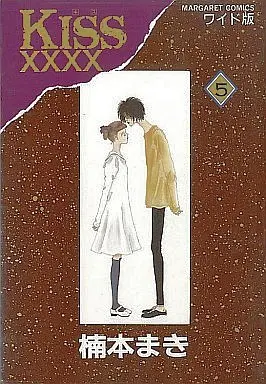 Manga Complete Set Kiss XXXX (5) (KISS ×××× 全5巻セット)  / Kusumoto Maki