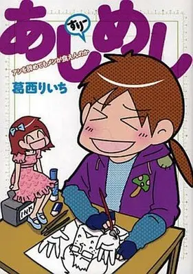 Manga Complete Set Ashimeshi (3) (あしめし 全3巻セット)  / Kasai Riichi