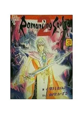Manga Complete Set Romancing SaGa 2 (3) (ロマンシング・サガ2?全3巻セット)  / Mendou Kazuki