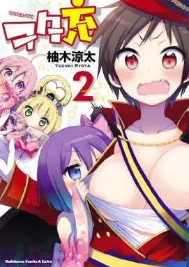 Manga Complete Set Wotajuu (2) (ヲタ充 全2巻セット)  / Yuzuki Ryouta