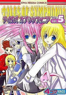 Manga Complete Set Tales of Symphonia (5) (テイルズ オブ シンフォニア 4コマKING 全5巻セット / アンソロジー) 
