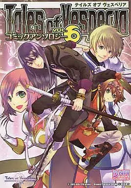 Manga Complete Set Tales of Vesperia (6) (テイルズ オブ ヴェスペリア コミックアンソロジー 全6巻セット / アンソロジー) 