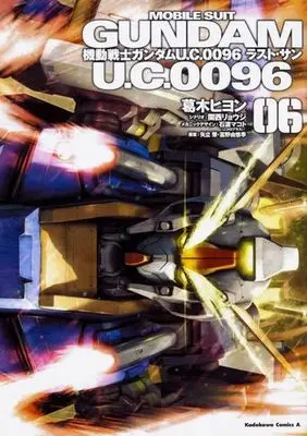Manga Complete Set Kidou Senshi Gundam U.C. 0096 - Last Sun (6) (機動戦士ガンダム U.C.0096 ラスト・サン 全6巻セット)  / Katsuragi Hiyon