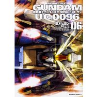 Manga Complete Set Kidou Senshi Gundam U.C. 0096 - Last Sun (6) (機動戦士ガンダム U.C.0096 ラスト・サン 全6巻セット)  / Katsuragi Hiyon