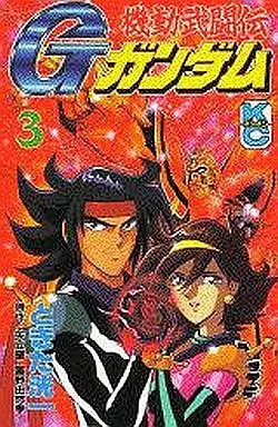 Manga Complete Set G Gundam (3) (機動武闘伝Gガンダム 全3巻セット)  / Tokita Kouichi