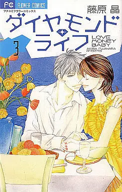 Manga Complete Set LOVE MONEY BABY (Diamond Life) (3) (ダイヤモンド・ライフ 全3巻セット)  / Fujiwara Akira