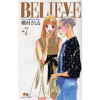Manga Complete Set Believe (7) (BELIEVE 全7巻セット)  / Makimura Satoru