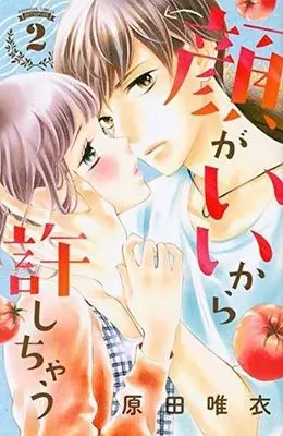 Manga Complete Set Kao ga Ii kara Yurushichau (2) (顔がいいから許しちゃう 全2巻セット)  / Harada Yui