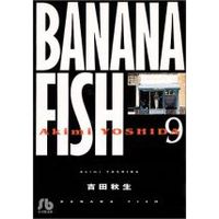 Manga Banana Fish vol.9 (BANANA FISH(文庫版)(9))  / Yoshida Akimi
