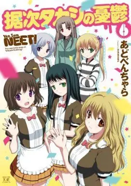 Manga Complete Set Suetsugi Takashi no Yuuutsu (6) (据次タカシの憂鬱 全6巻セット)  / Adobenchara