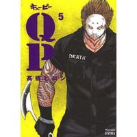 Manga Complete Set QP (Takahashi Hiroshi) (5) (QP(完全版) 全5巻セット)  / Takahashi Hiroshi