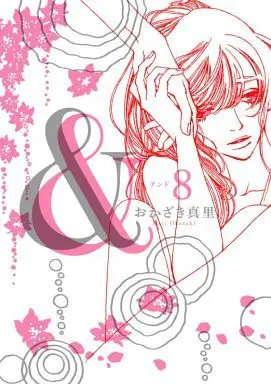 Manga Complete Set & (8) (& 全8巻セット)  / Okazaki Mari