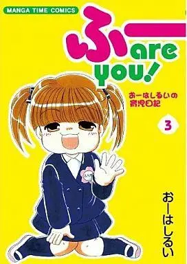 Manga Complete Set Fuu are You! (3) (ふーare you! 全3巻セット)  / Oohashi Rui