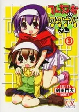 Manga Complete Set Tenchoo no Watanabe-san (3) (てんちょおのワタナベさん 全3巻セット)  / Tokita Monta