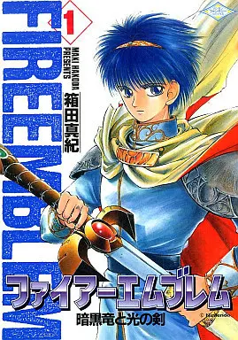Manga Fire Emblem: Ankokuryuu to Hikari no Ken vol.1 (ファイアーエムブレム 暗黒竜と光の剣(1) / 箱田真紀) 