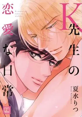 Manga Set Koigokoro wa Neko wo mo Nurasu (6) (■未完セット)犬恋シリーズ 1～6巻+番外編 1～5巻 11巻セット)  / Natsumizu Ritsu